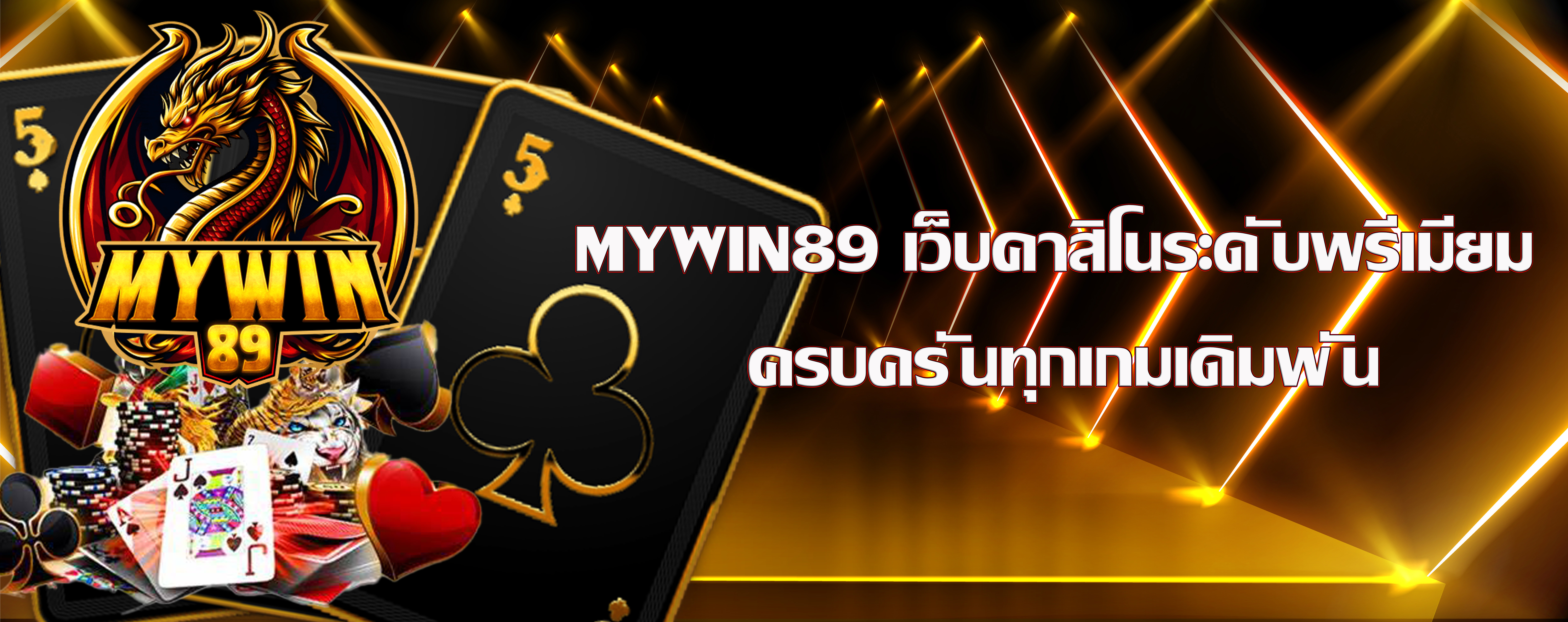 mywin89